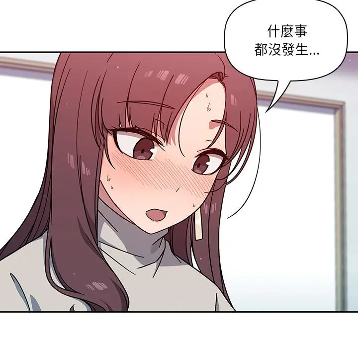 调教开关 第1话 第131页
