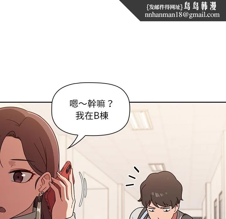 调教开关 第1话 第88页