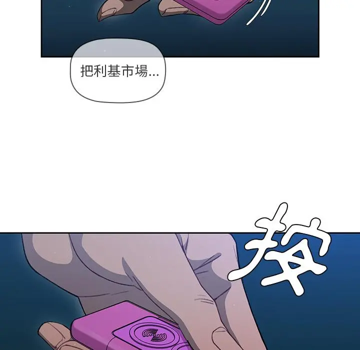 调教开关 第1话 第121页