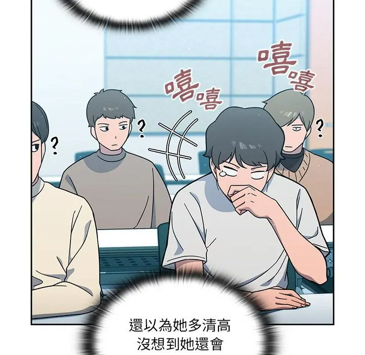 调教开关 第1话 第105页