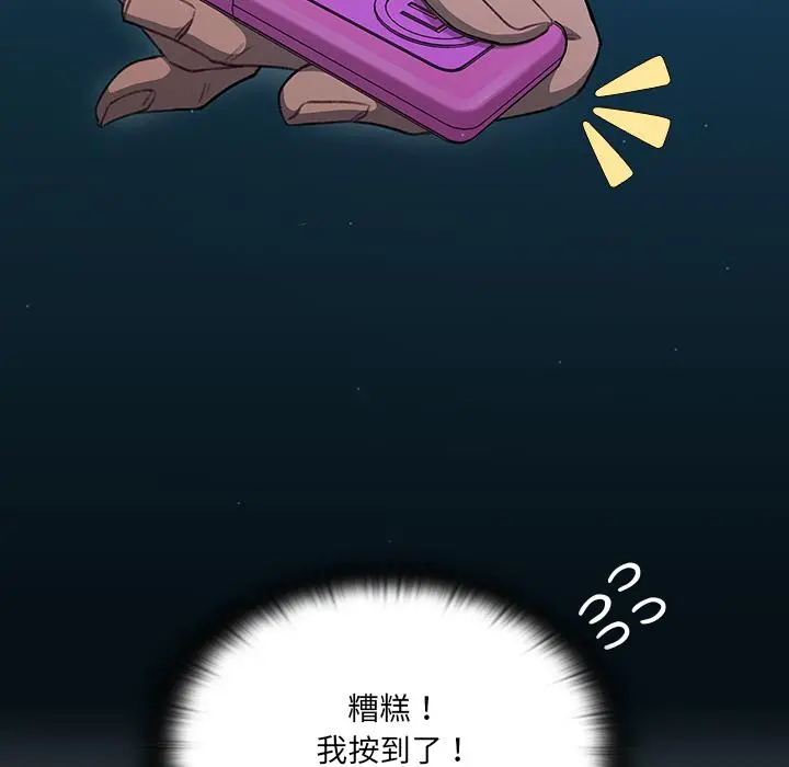 调教开关 第1话 第122页