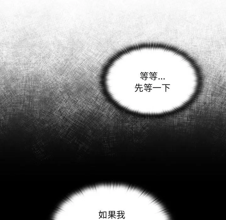调教开关 第1话 第107页