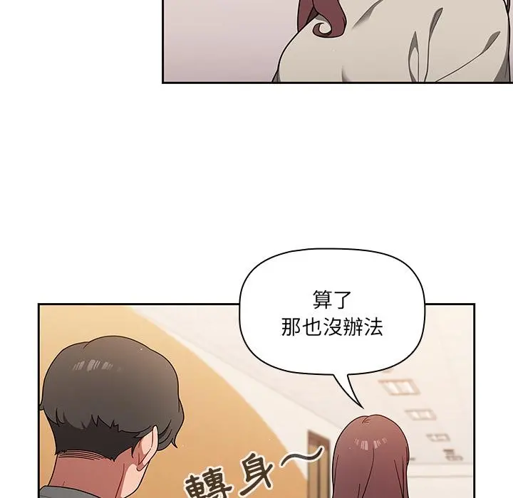 调教开关 第1话 第73页
