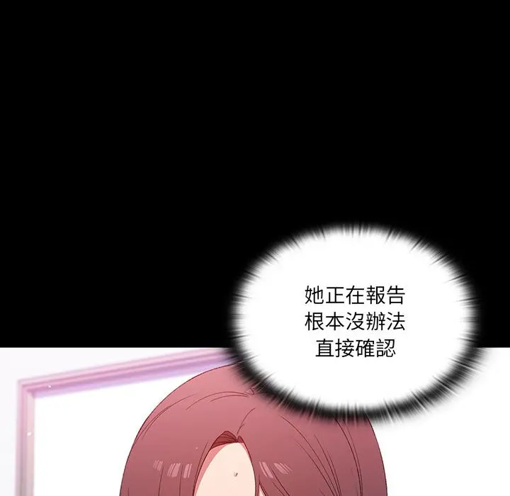 调教开关 第1话 第162页