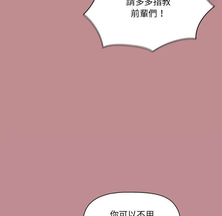 调教开关 第1话 第35页