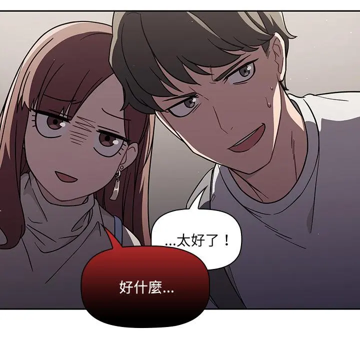 调教开关 第1话 第13页