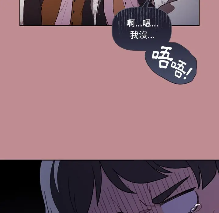 调教开关 第1话 第42页