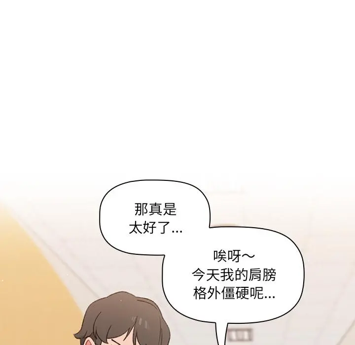 调教开关 第1话 第26页