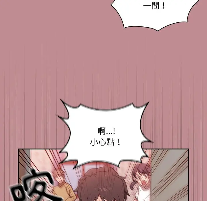 调教开关 第1话 第45页