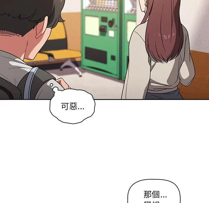 调教开关 第1话 第70页