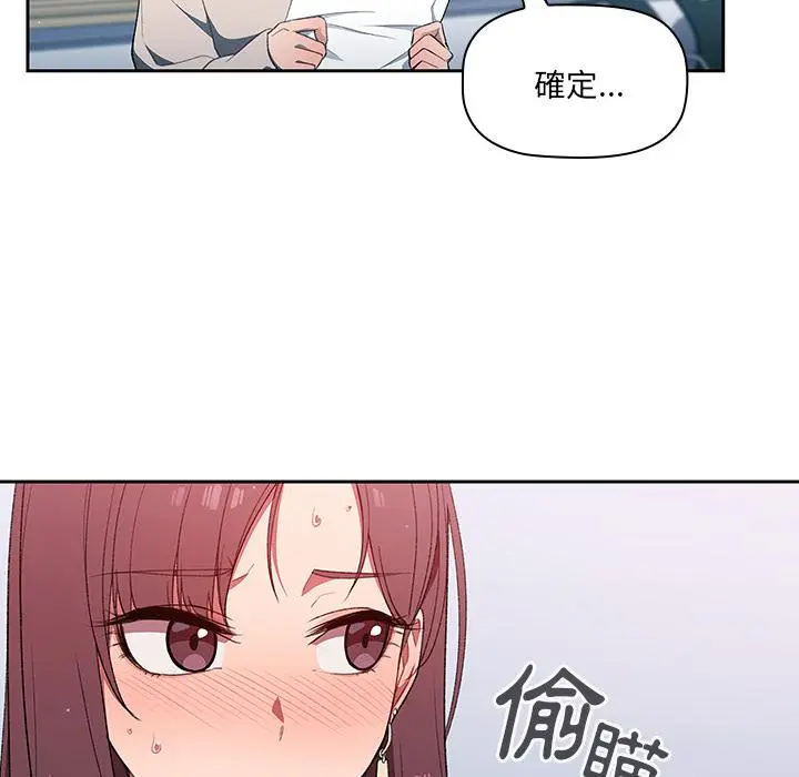 调教开关 第1话 第144页