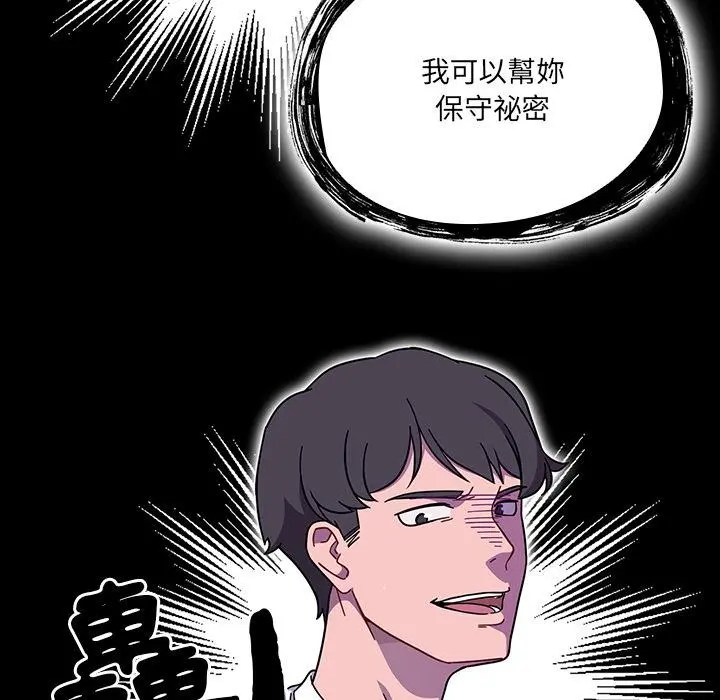 调教开关 第1话 第109页