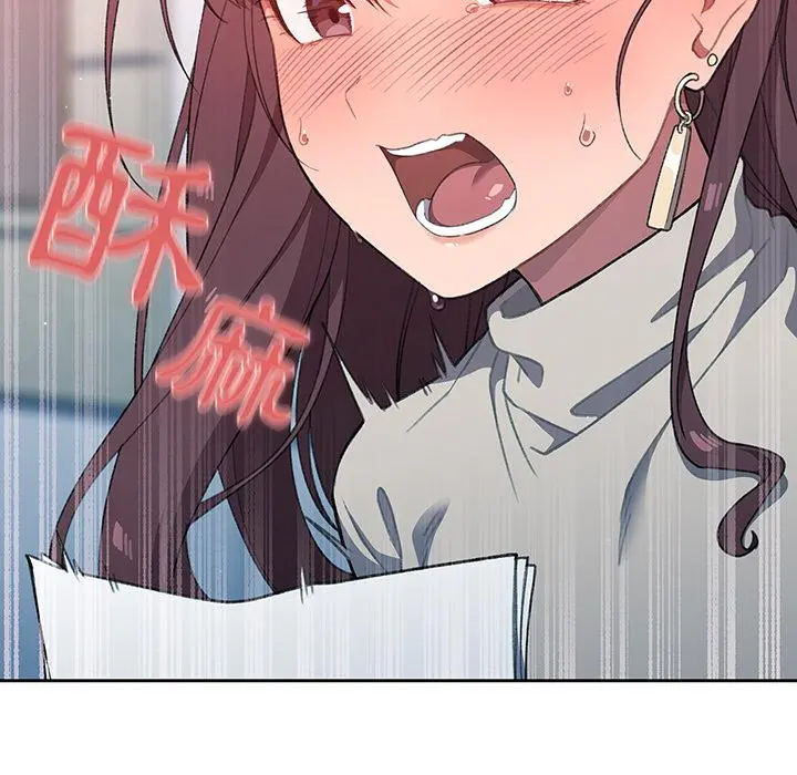 调教开关 第1话 第141页
