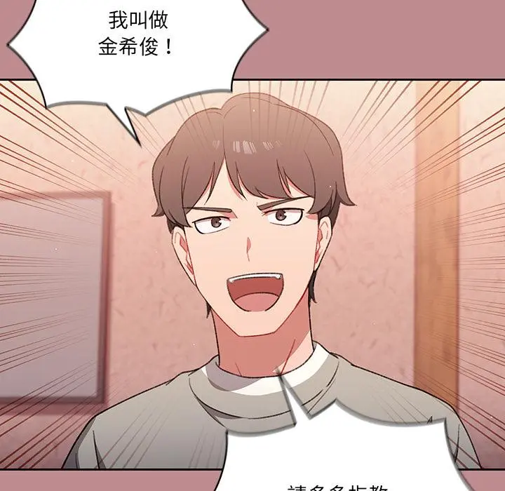 调教开关 第1话 第34页