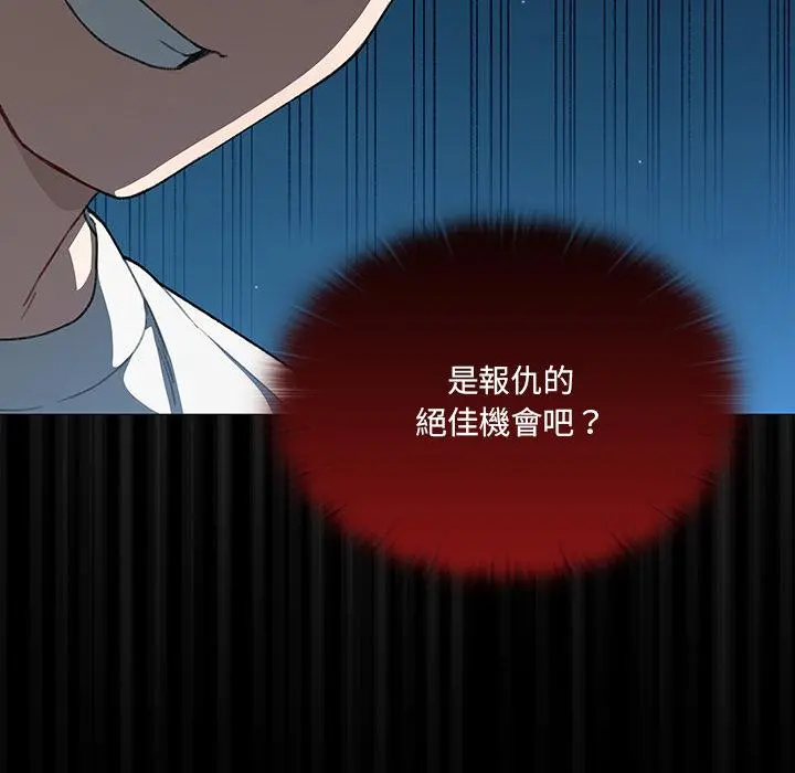 调教开关 第1话 第157页