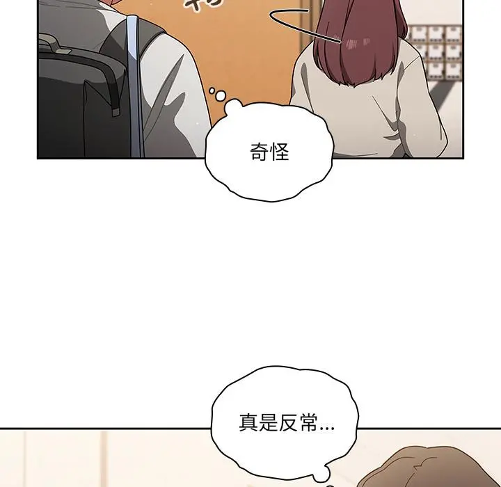调教开关 第1话 第74页