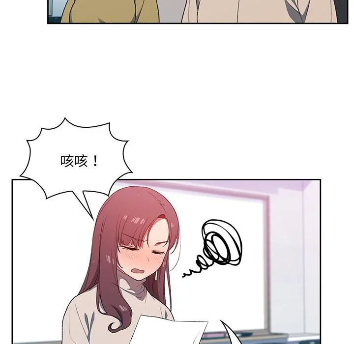 调教开关 第1话 第143页