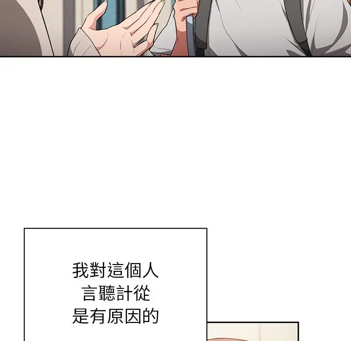 调教开关 第1话 第29页