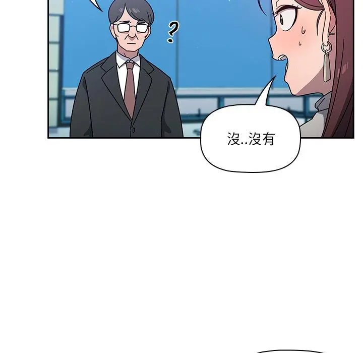 调教开关 第1话 第130页