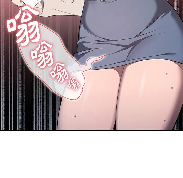 调教开关 第1话 第172页