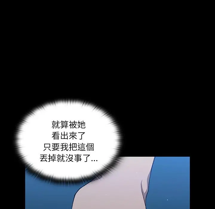 调教开关 第1话 第160页