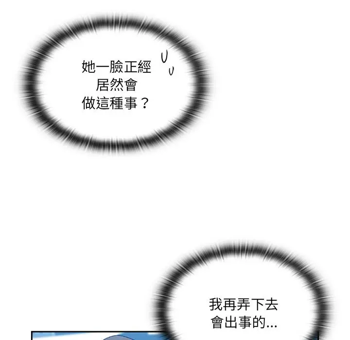 调教开关 第1话 第151页
