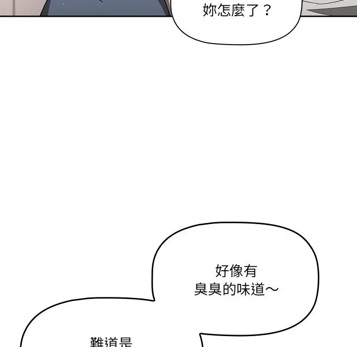 调教开关 第1话 第76页