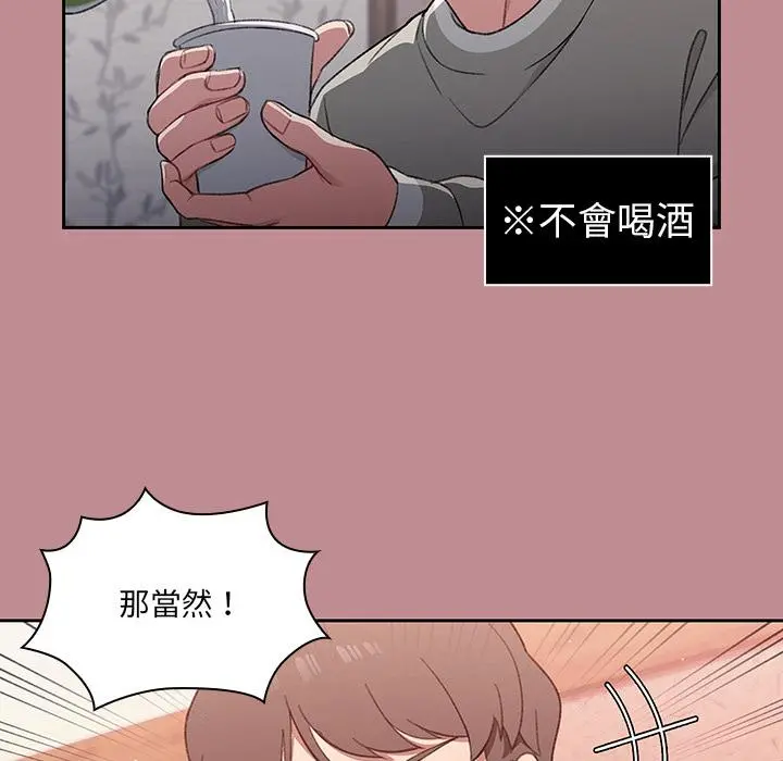 调教开关 第1话 第38页