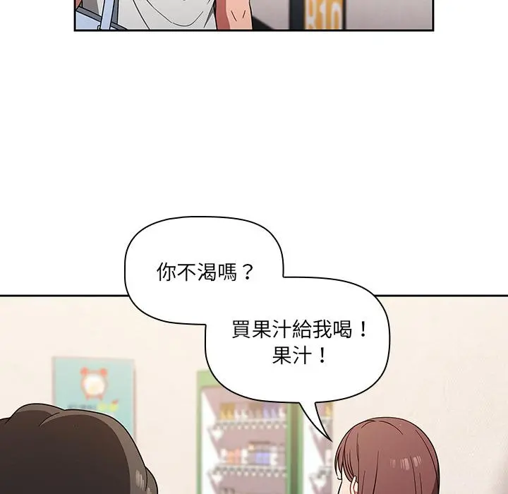调教开关 第1话 第69页