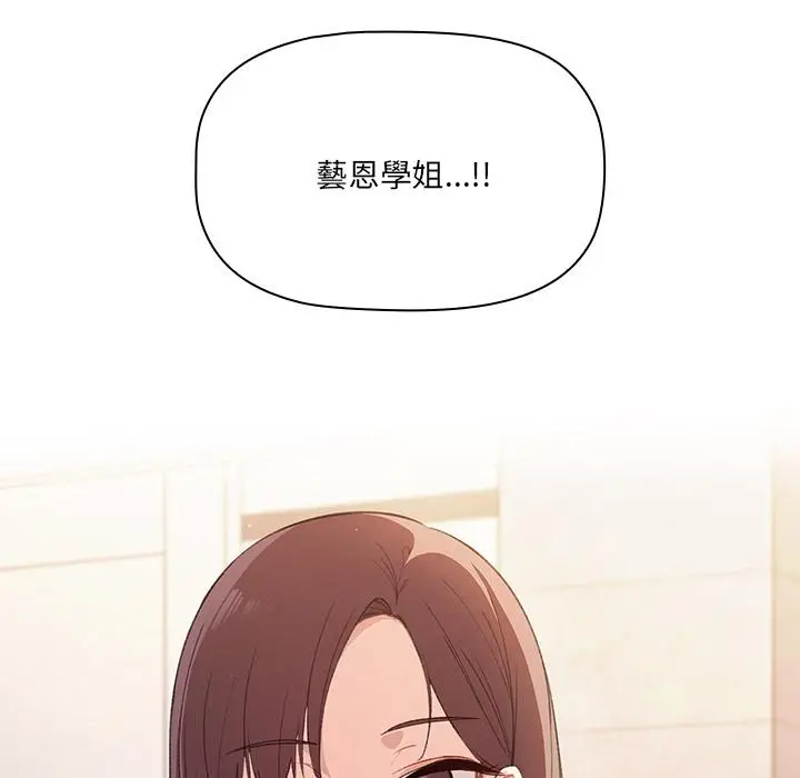 调教开关 第1话 第17页