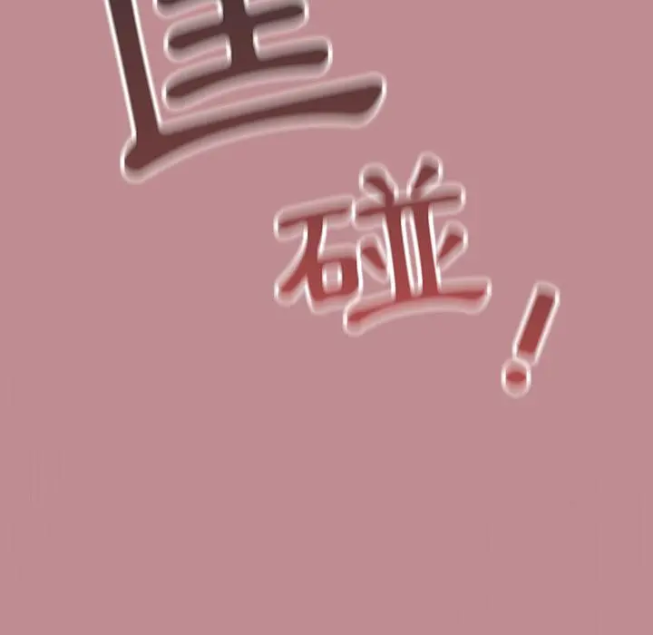 调教开关 第1话 第50页