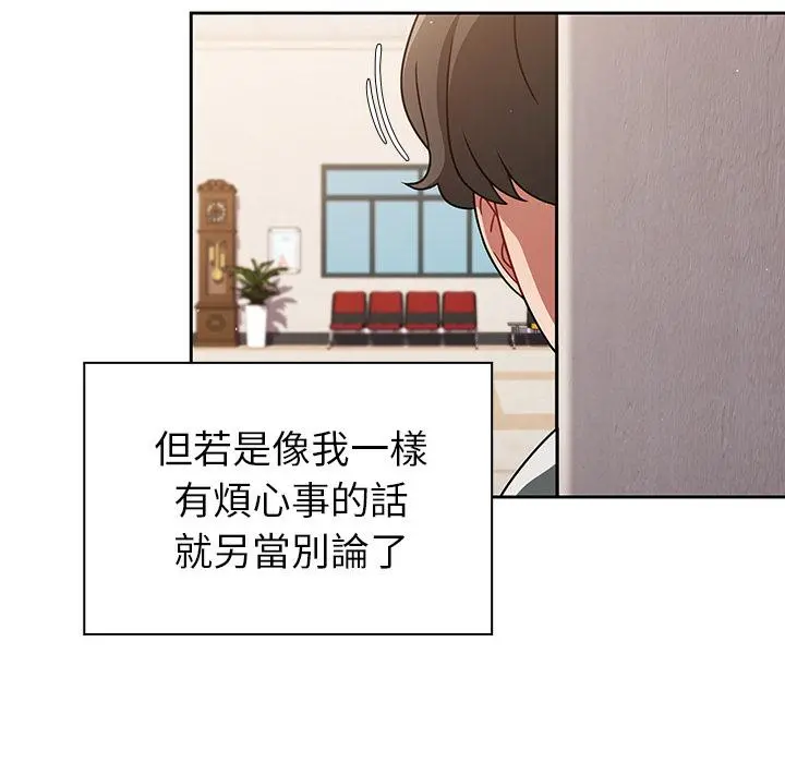 调教开关 第1话 第9页