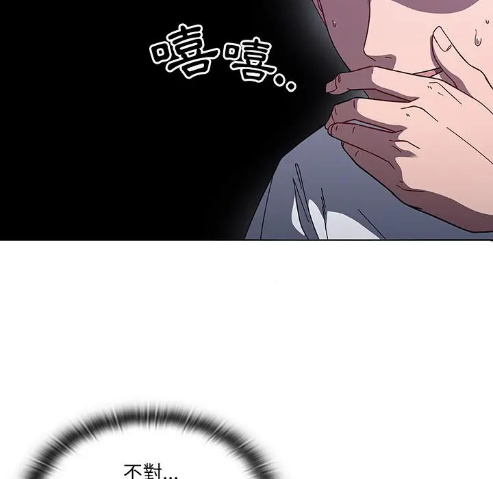 调教开关 第1话 第111页