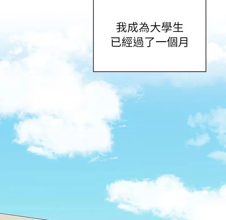 调教开关 第1话 第5页