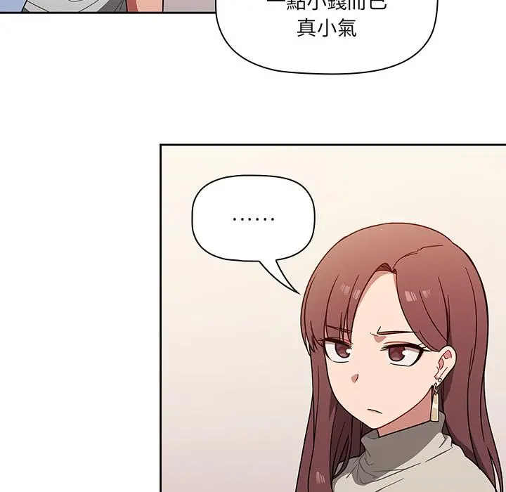 调教开关 第1话 第72页