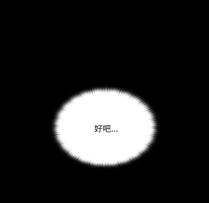 调教开关 第1话 第165页