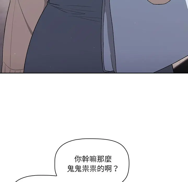 调教开关 第1话 第19页