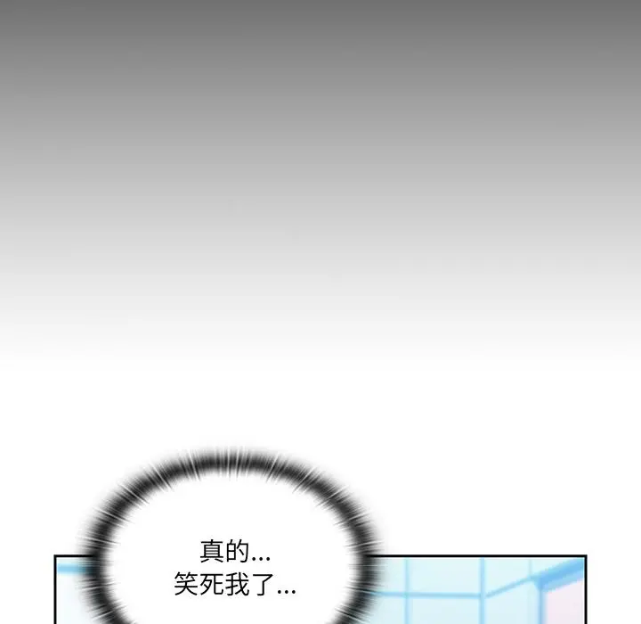 调教开关 第1话 第104页