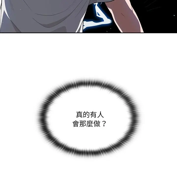调教开关 第1话 第148页
