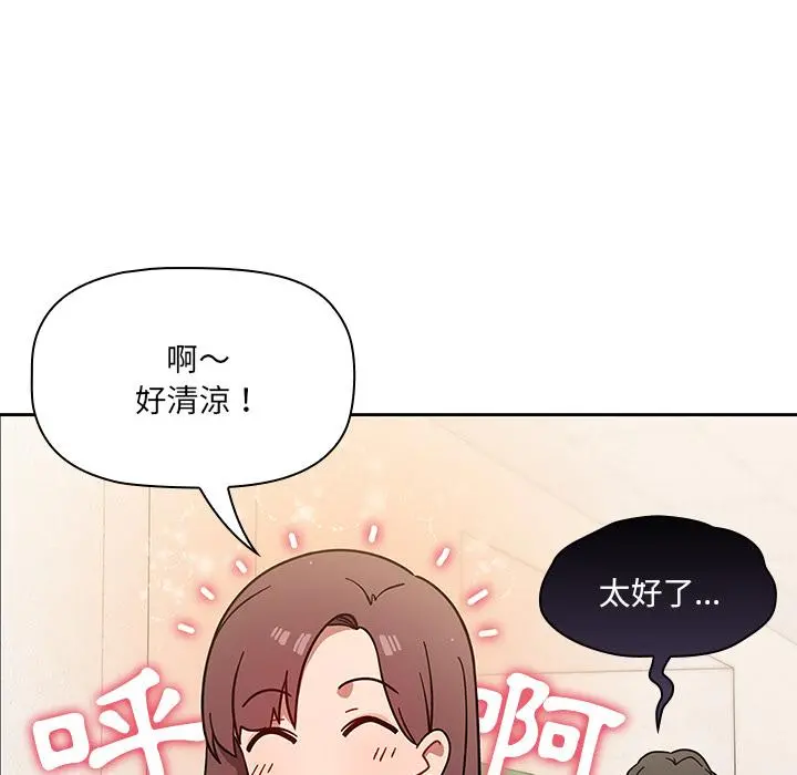 调教开关 第1话 第80页