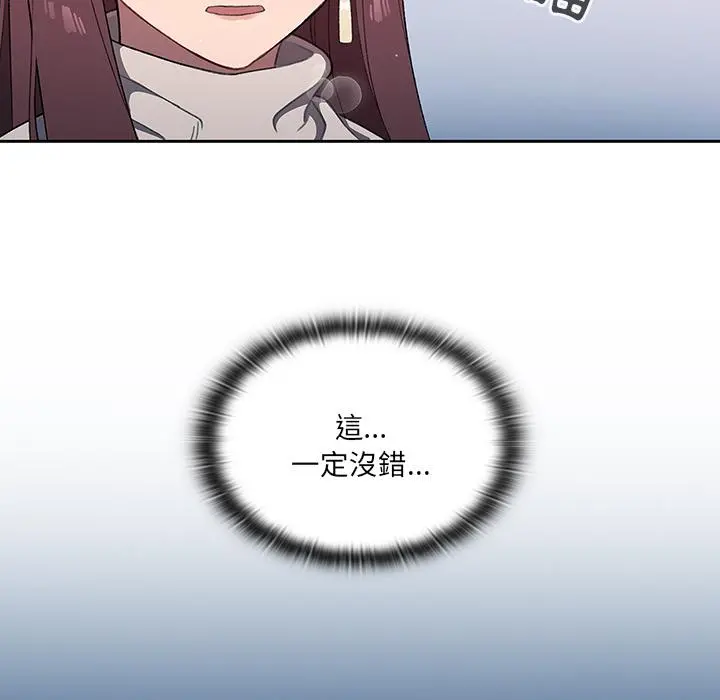 调教开关 第1话 第145页