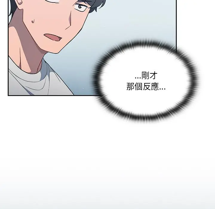 调教开关 第1话 第136页