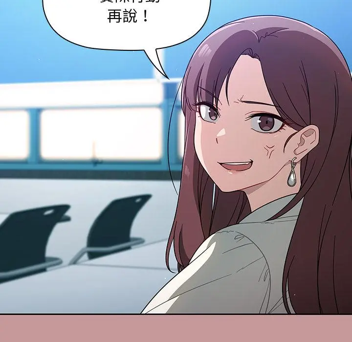 调教开关 第1话 第66页