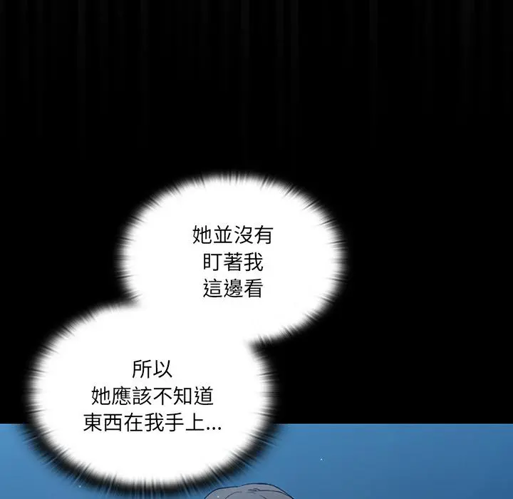 调教开关 第1话 第158页