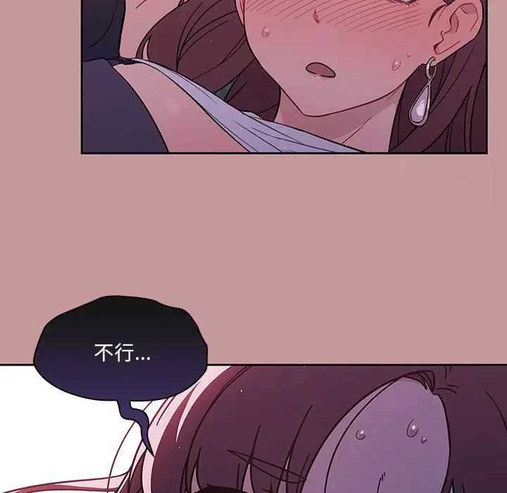 调教开关 第1话 第59页