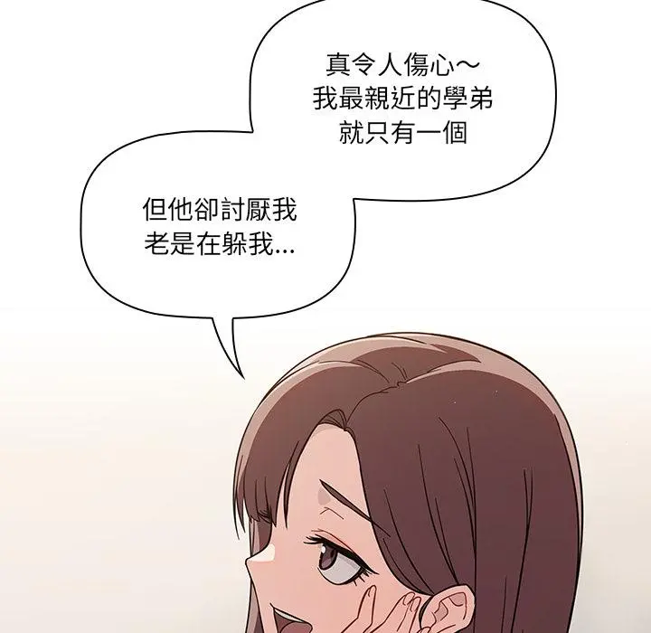 调教开关 第1话 第23页