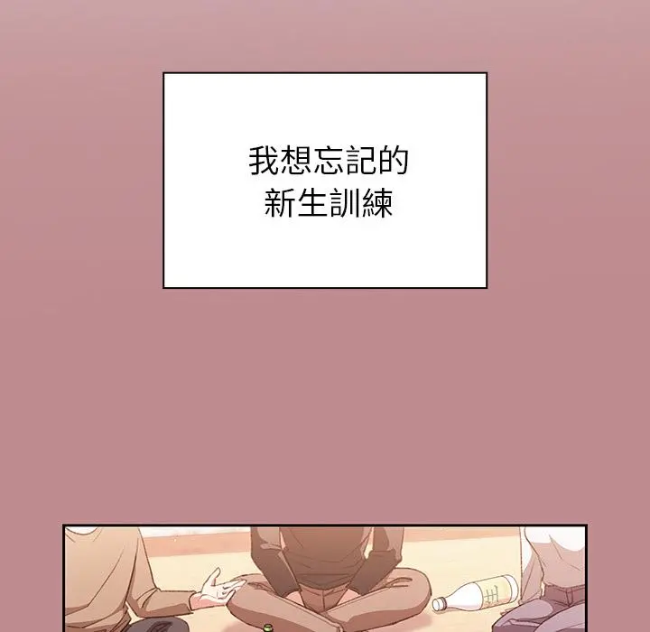 调教开关 第1话 第32页