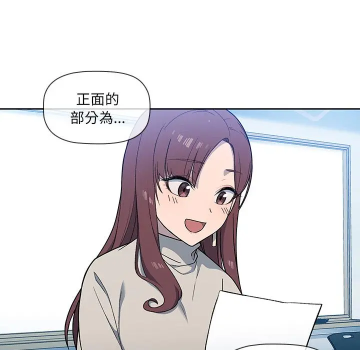 调教开关 第1话 第118页