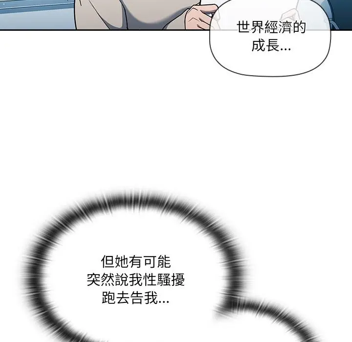 调教开关 第1话 第119页