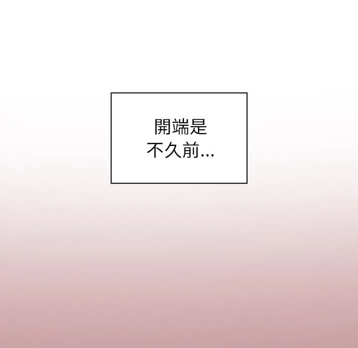 调教开关 第1话 第31页